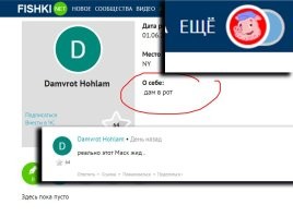 Админы фишек .. может лого смените .. а то на свинку вашу хохлы странные лезут .. его коммент ниже