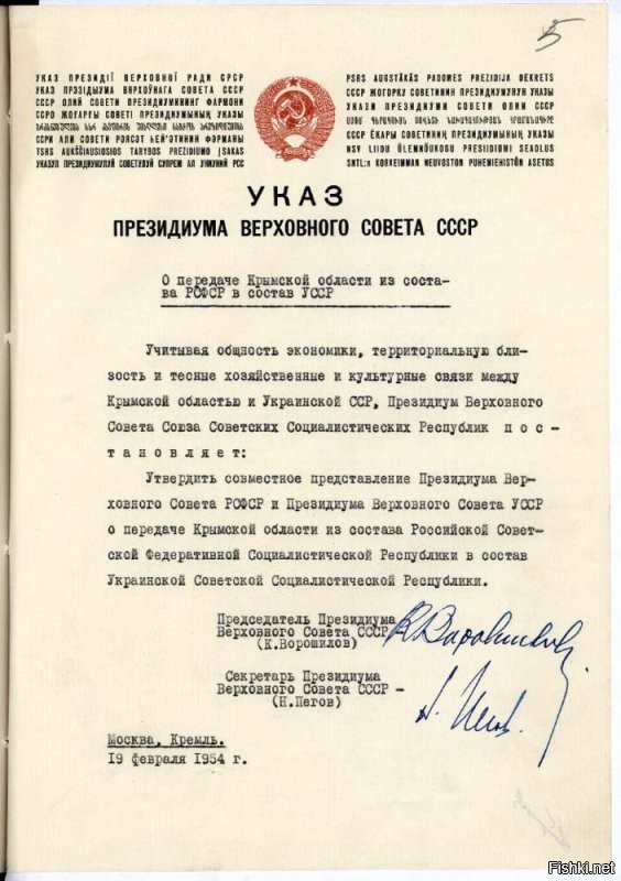 6. Панорама строительства высотки, гостиница «Украина», 1953-54 гг.

Символично, именно в 1954 году ВС СССР под руководством Ворошилова родит указы о передачи Крыма Украине....