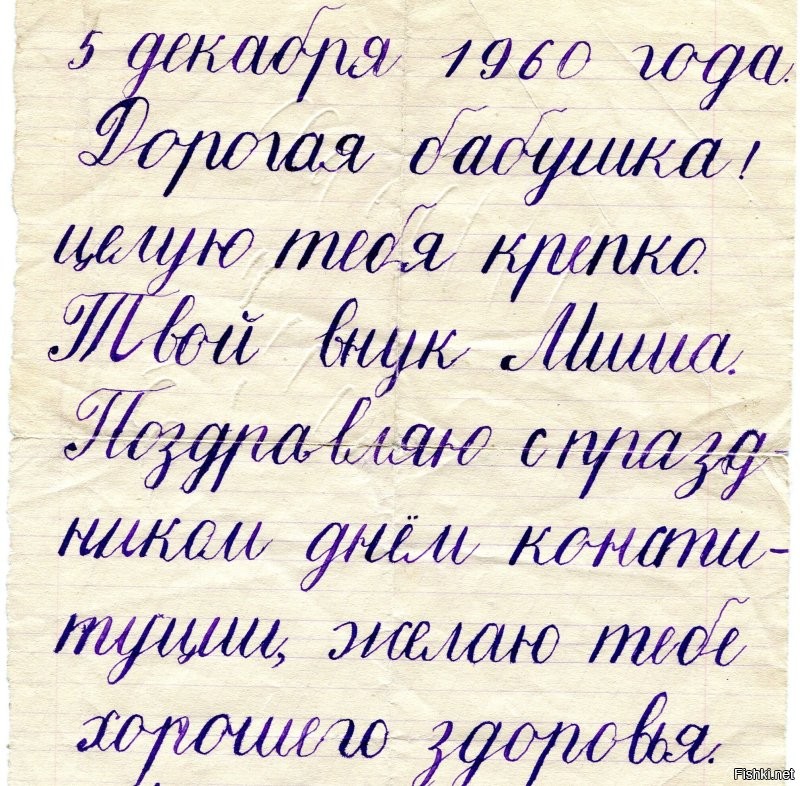 Диктант ученика из 5 класса