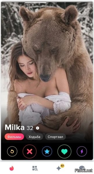 У Милки шансов никаких, вряд ли кто отважится от медведя его бабу уводить...