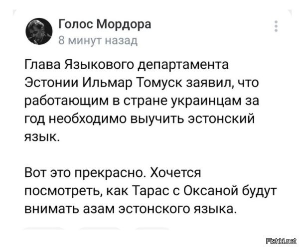 Хочется еще знать, есть ли толмачи с эстонского на мойву в достаточном количестве:  Или будут учить с помощью "агрессивного"? Тогда надо бы с них Ро ялти стрясти.  Как это в современном "демократическом мире" полагается.