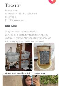 Люблю покушать, спортом не занимаюсь: нетипичные анкеты девушек из приложений для знакомств