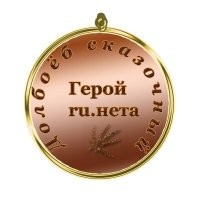 Разрешите поздравить с присвоением...