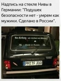 14 надписей на машинах, которые могут многое рассказать об автовладельцах