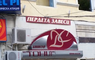 Мы в Болгарии бывали, там тоже весело.