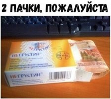 Во времена моей молодости "Негрустин" продавали в такой таре.