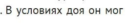 Ещё один малоизвестный факт: некоторые рыцари между турнирами подрабатывали на фермах