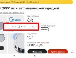 Вы всё врете! :)
можно купить всего за 11 049,35 руб.