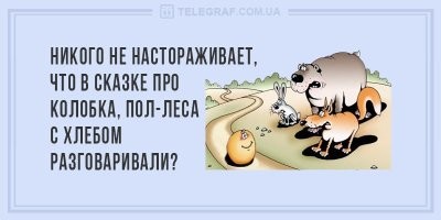 Йожика картинки. Выпуск 233