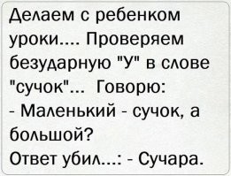 А для чего проверять безударную "У" в данном слове?