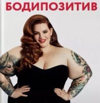 Йожика картинки. Выпуск 233