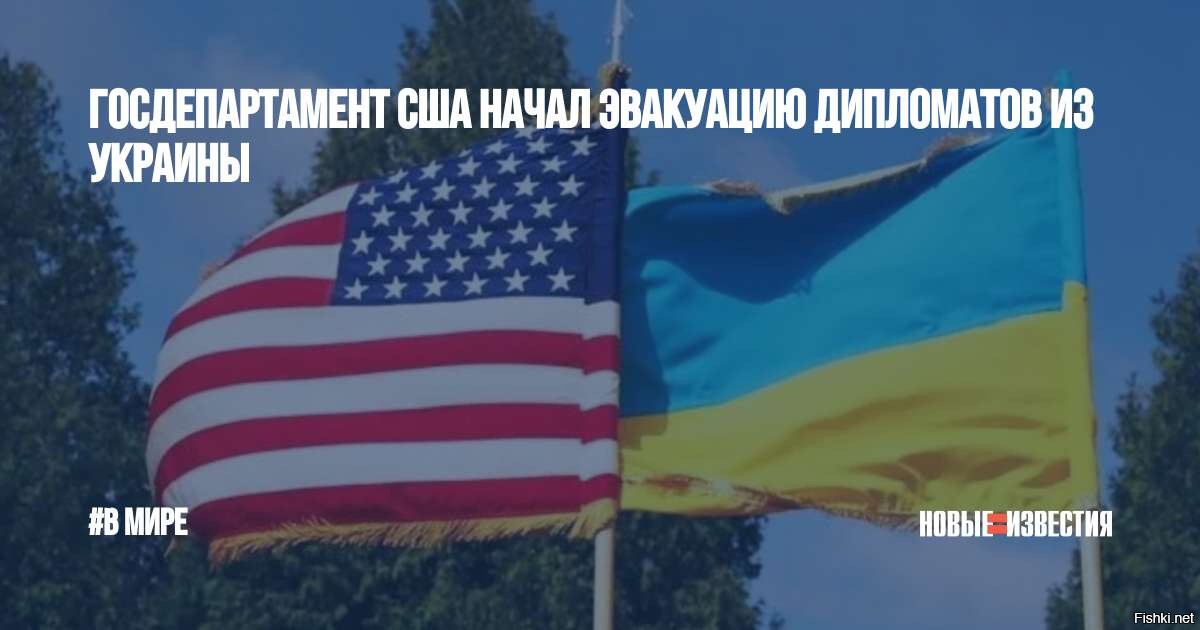 Почему американцы уходят. Госдеп отверг намерения США прямо участвовать в конфликте на Украине.