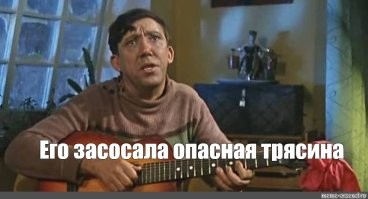 Счастливую семейную жизнь разрушило падение мужчины