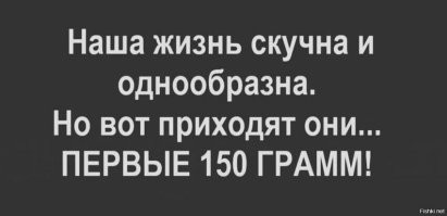 Алкопост на вечер этой пятницы