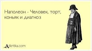 Странный фетиш Наполеона: почему он запрещал жене мыться?