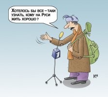 Йожика картинки. Выпуск 234