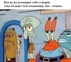 Ну ОК... Тогда я пошел... Буду слать в групповой чат открытки "С Днем Рождения!" и "С Новым Годом!"... Увидимся через пять лет на похоронах уборщицы бабы Вали...