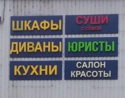 16 оригинальных вывесок, которые придумали люди с богатой фантазией