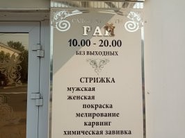 16 оригинальных вывесок, которые придумали люди с богатой фантазией