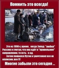 "Счастливые времена",когда Россию все любили!