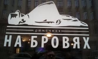 Вот - от души! И честно.
