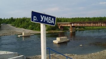 >>> 3) Судя по фотке моста, он просто упал в реку. Там сплошной железобетон.

Поиск источника занимает секунд 10.
"В полицию поступило заявление о том, что недалеко от поселка Коашва пропал… мост через речку Умба. Мост неработающий, здесь когда-то пролегала железная дорога на Ловозерский ГОК, которая теперь заброшена, поэтому точно сказать, когда именно исчезла часть конструкции, никто не может."