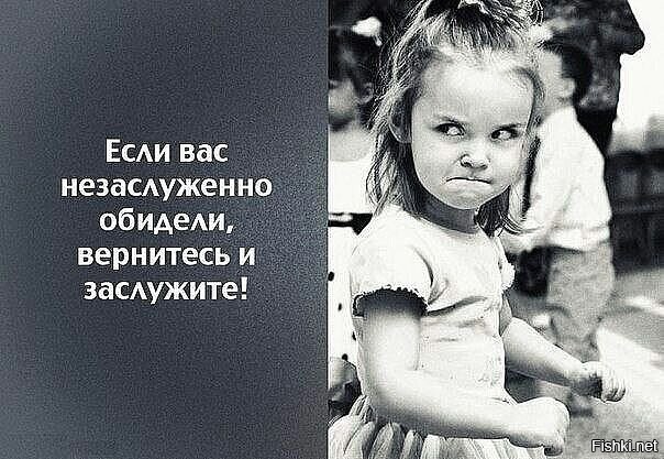 Зачем люди обижают друг друга