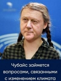 "О России, наверное, думает!": грустного Чубайса заметили в аэропорту Израиля