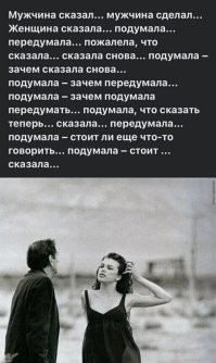 Мужик сказал, мужик сделал
Баба сказала, мужик сделал
Баба сделала…ну что тут скажешь