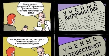 Учёные ИЯФ и НГУ вылечили животных по методике БНЗТ⁠⁠