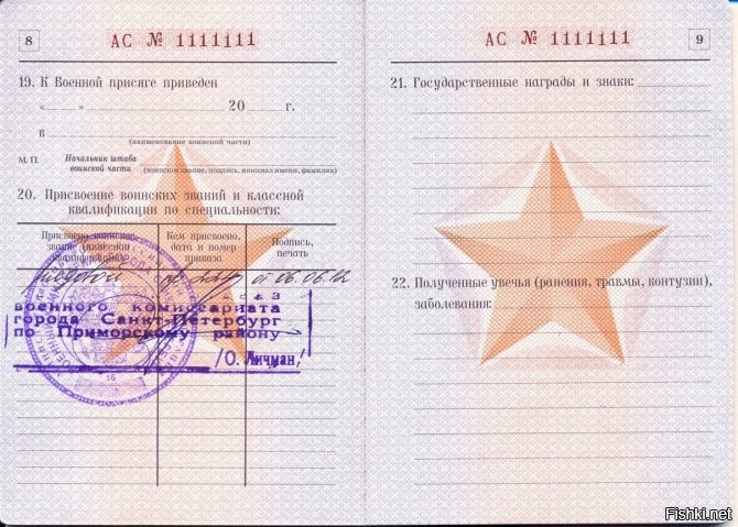 Для тех, кто носил погоны-в/ч 83466 (147-я автобаза Генштаба МО РФ)
P S "дети" не знают, что любая часть идёт по номеру, а не по названию!!!