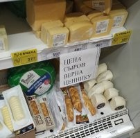Вы продаёте сыров?