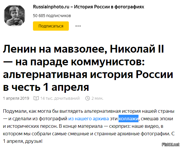 Это фейк.
Фотка смонтирована.