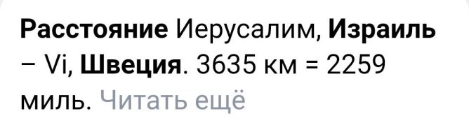 С подвесными баками, мог и беспосадочно перелететь. 
Тем более, он, скорее всего, без боекомплекта летел, что тоже вес уменьшает.