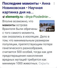 Не прижились они там...