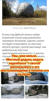 Это "ложная цель" была. 

И да: