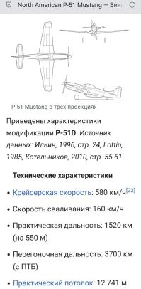 С подвесными баками, мог и беспосадочно перелететь. 
Тем более, он, скорее всего, без боекомплекта летел, что тоже вес уменьшает.