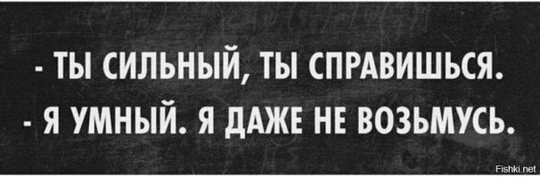 Ну что тут скажешь...