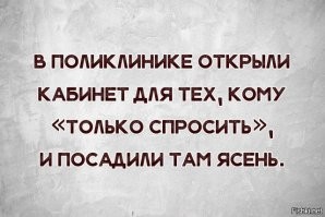 Йожика картинки. Выпуск 235