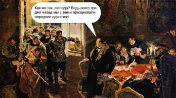 «День Седьмого Ноября – Красный день календаря»