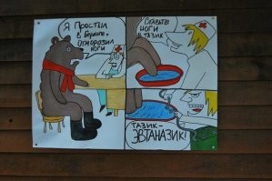 Жутковатые медицинские приспособления начала прошлого века