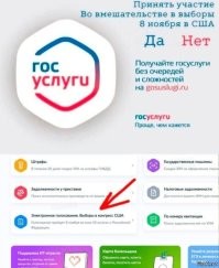 Не туда нажал... и понеслось! Всё о Госуслугах