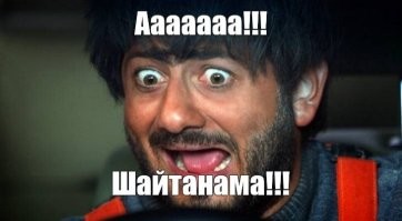 Кругом сплошной обман