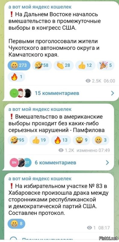 Политический новостной мониторинг событий в мире. Выпуск 277