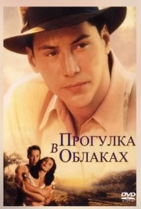 Про костры на виноградниках впервые увидел в этом фильме. Очень красиво преподнесли как они задували тепло на растения, да и вообще фильм классный.