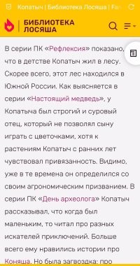 Йожика картинки. Выпуск 235