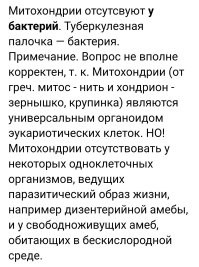 С митохондриями, вы что-то напутали. 
Есть они у амфибий. 
Да почти у всех они есть.