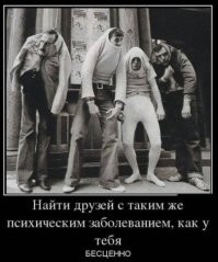 Не ищите здесь смысл. Здесь в основном маразм