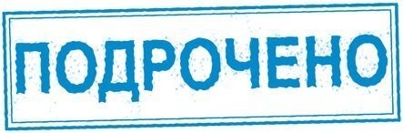 Кругом сплошной обман