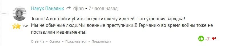 Ни тебе мерзота о заголовках рассуждать. У.е.б.а.н!